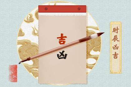 2025年10月24日结婚好吗 适不适合办婚礼