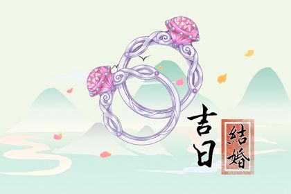 2025年10月27日订婚好吗 是提亲好日子吗