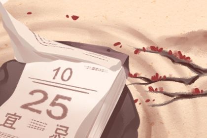 2025年农历九月初三搬家吉日查询 乔迁新房吉利吗