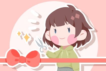 2025年11月01日开业日子如何 适不适合店铺开张