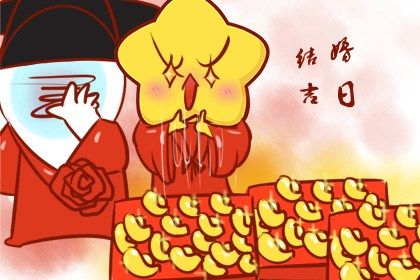 2025年农历九月初十是不是结婚吉日 今日办婚礼好不好