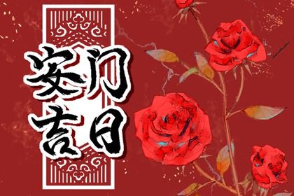 2026年07月11日安门好吗 今日安装入户门好不好 2026年07月11日安门好吗 今日安装入户门好不好