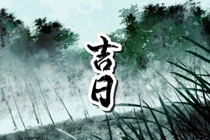 2025年09月22日提车好吗 是提车好日子吗